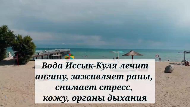 Озеро Иссык-Куль (Кыргызстан). Моя теория его происхождения. смотреть онлайн