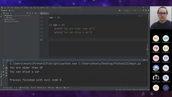 Условные операторы if else в Python