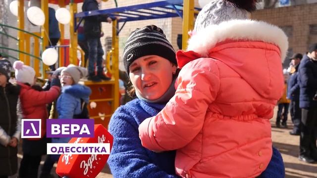 Открытие детской площадки. смотреть онлайн