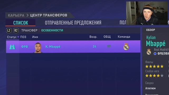 ДЕЛАЮ ИЗ МБАППЕ ЦЗ В КАРЬЕРЕ | ЭКСПЕРИМЕНТ ФИФА 21