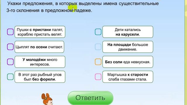 Падежные окончания сущ-х 3 скл.mp4