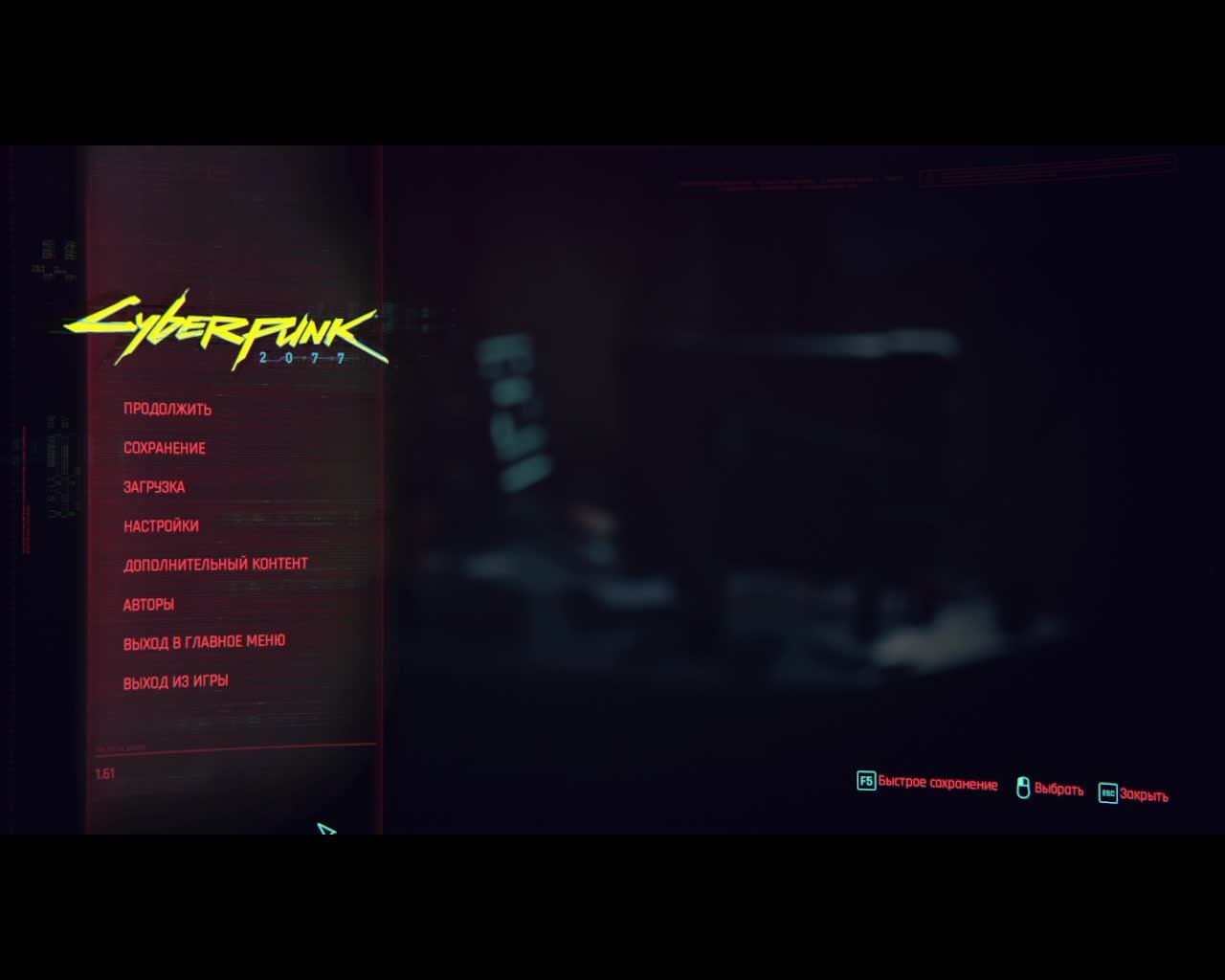 17.Киберпанк 2077 смотреть онлайн