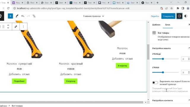 wordpress-block17 смотреть онлайн