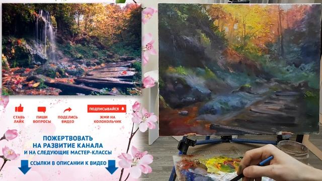 Мастер-класс по масляной живописи "Водопад" | художник Чупринов смотреть онлайн