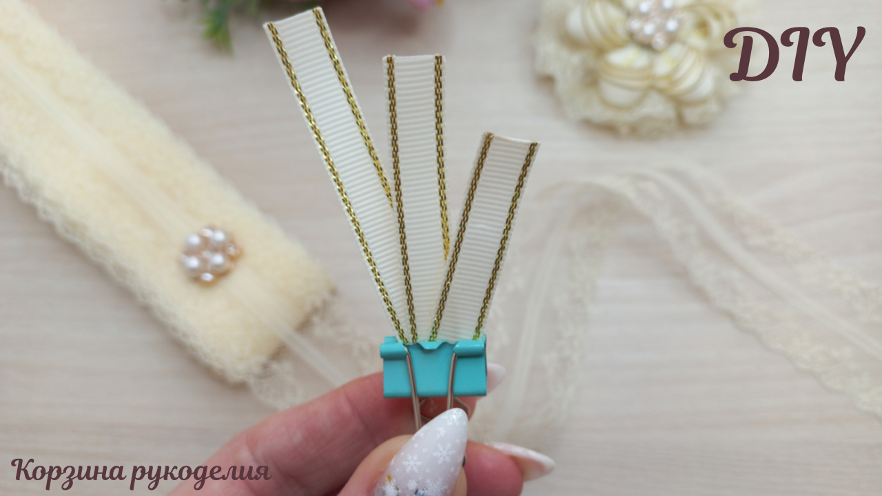 Красивые бантики из узкой ленты 1см и кружева🎀