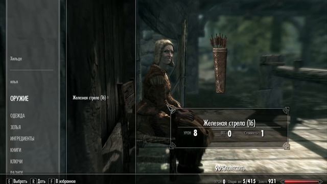 Самый лучший способ прокачки уровня в Skyrim без модов и читов смотреть онлайн