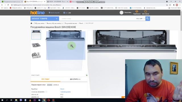 Bosch SMV25EX00E Посудомийна машина Serie | 2 Vario3 Rackmatic InfoLight AquaStop VarioSpeed смотреть онлайн
