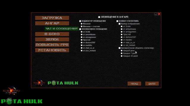 Модпак от Роты HULK 0.9.19.1.1_test_v1.2 смотреть онлайн