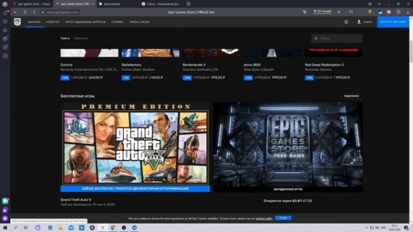 Epic Games Store ошибка ваша учетная запись больше не может загружать бесплатные игры