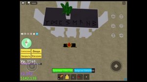 Туториал как получить шлем гладиатора в блокс фрутс BLOX fruits