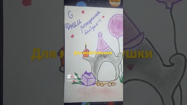открытка с днём рождения смотреть онлайн
