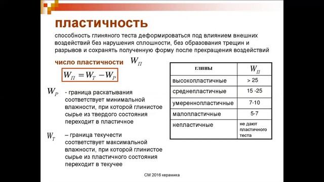 видеоурок по дисциплине "Строительные материалы" преподаватель Нигматулина Ю.Е. смотреть онлайн