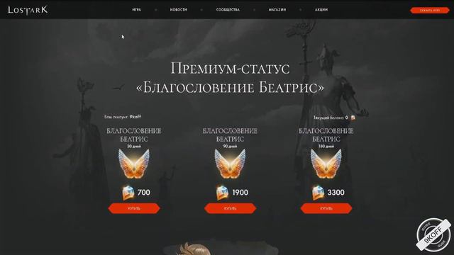 Lost Ark: Для новичка - Донат или Магазин и так ли он решает в игре смотреть онлайн