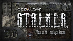Сталкер. Lost Alpha. # 30. Генераторы. Финал.