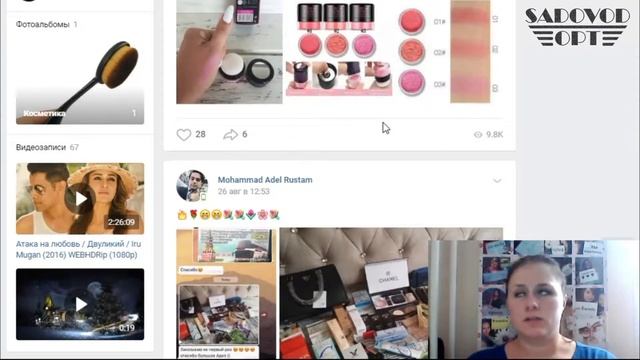 ОБЗОР КОСМЕТИКИ / НОВИНКИ РЫНКА САДОВОД / СЕНТЯБРЬ 2019 02.09-08.09 | Маша Копытина [sadovodopt] смотреть онлайн