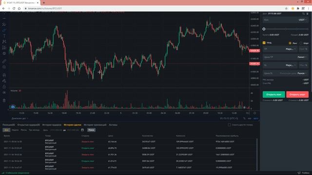 Торговля на BINANCE/Торговля криптовалютой смотреть онлайн