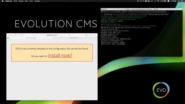Evolution CMS install from Composer and command-line смотреть онлайн