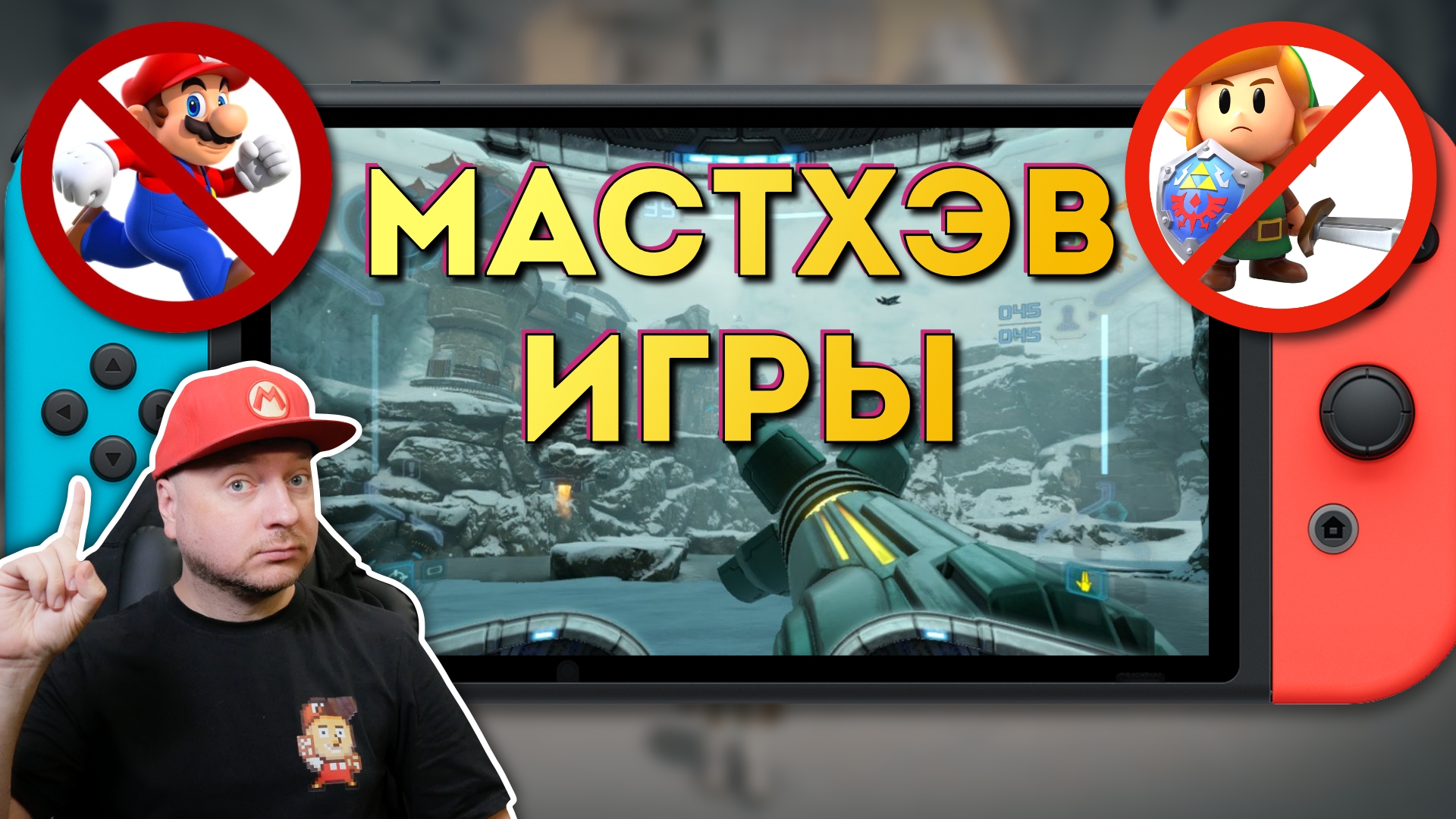 ЛУЧШИЕ ИГРЫ НА NINTENDO SWITCH (без Марио и Зельды) смотреть онлайн