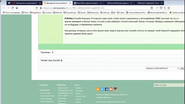 Пишу макрос для Excel смотреть онлайн