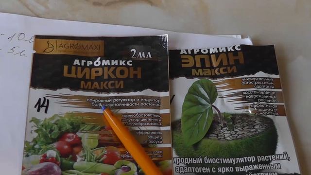 как разводить эпин и циркон для обработки орхидей смотреть онлайн