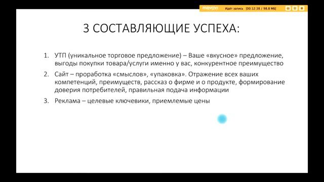 Почему Директ не работает? - 3 составляющих успеха РК смотреть онлайн