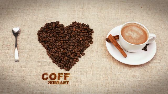 Хорошего дня от COFFEE OROMO