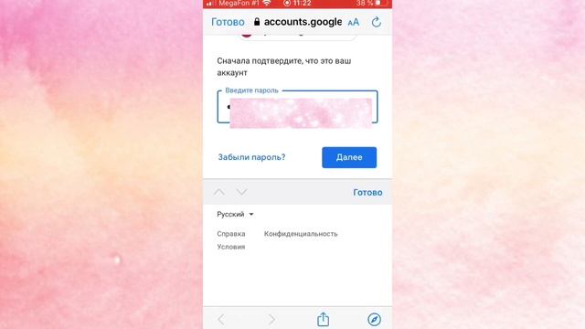 Как удалить аккаунт с телефона? смотреть онлайн