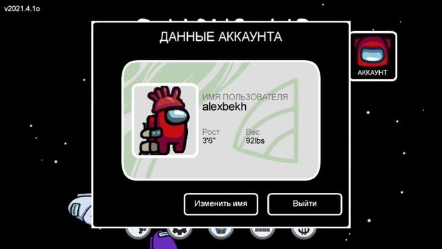 КАК СОЗДАТЬ АККАУНТ В АМОНГ АС?😎 НЕ РАБОТАЕТ ЧАТ в AMONG US КАК ПОЧИНИТЬ на ТЕЛЕФОНЕ и ПК #амонгас смотреть онлайн