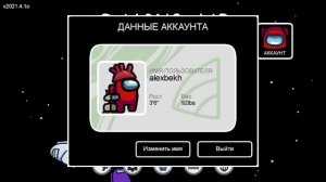 КАК СОЗДАТЬ АККАУНТ В АМОНГ АС?😎 НЕ РАБОТАЕТ ЧАТ в AMONG US КАК ПОЧИНИТЬ на ТЕЛЕФОНЕ и ПК #амонгас