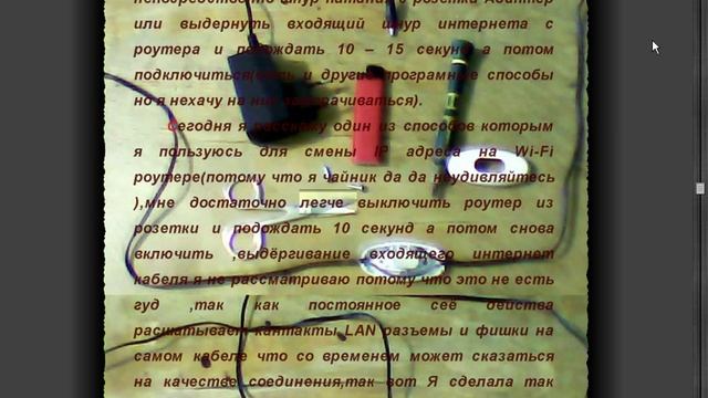 Как сменить IP на роутере Wi Fi асли IP динамический. смотреть онлайн