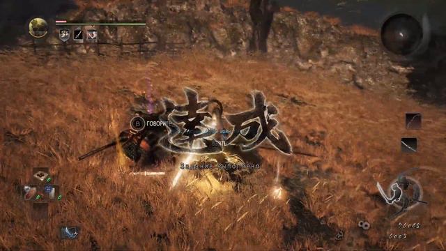 Nioh: Complete Edition - Глава 9: Приглашение от несравненного воина Запада - Прохождение смотреть онлайн