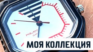 Камни Советов. Коллекция часов. Часть 1 Полёт