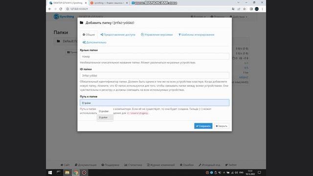 SyncThing. Установка на Linux и Windows. Работа и настройка. смотреть онлайн