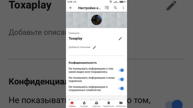 как поставить фотку на ваш канал