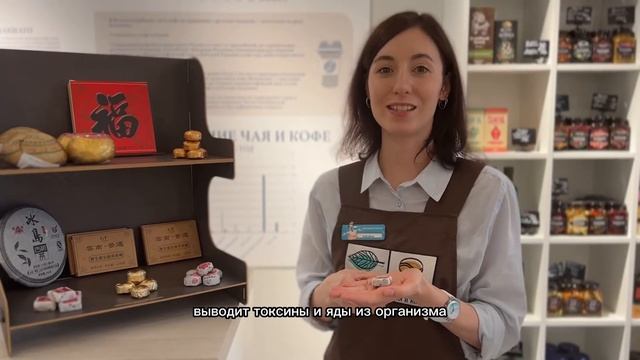 Специально для ценителей китайского чая в магазине Chai&Coffee пополнен ассортимент Пуэров смотреть онлайн