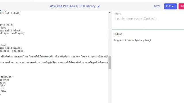 สร้างไฟล์ PDF ด้วย TCPDF library смотреть онлайн