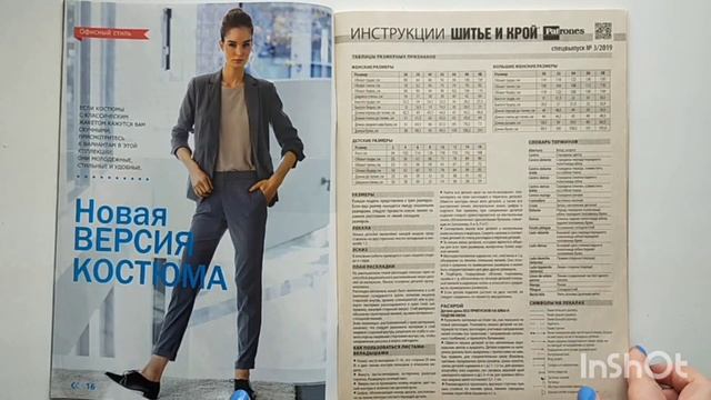 Журналы Шитье и крой. Патронес продам на Авито по ссылке ниже ⬇️ #шитье #шитьё #выкройка #patrones смотреть онлайн
