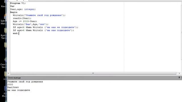 программа в PASCAL ABC смотреть онлайн