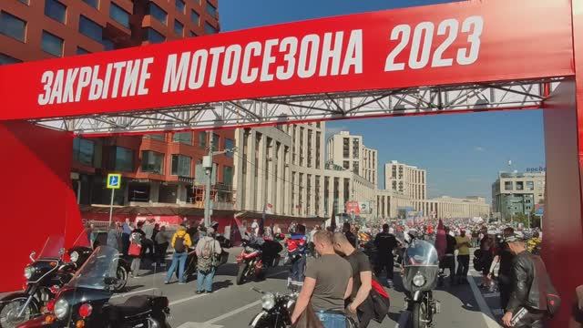 Закрытие мотосезона 2023 Москва смотреть онлайн