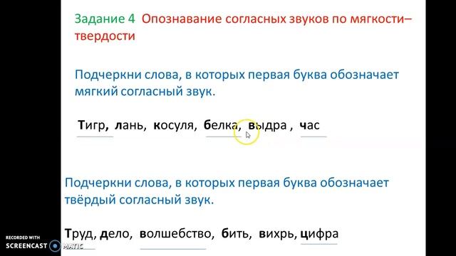 Разбор заданий решу ВПР (2 класс, Русский язык). Учитель: Н. Ю. Шульгина смотреть онлайн