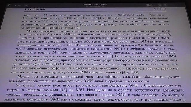 МОЛЕКУЛЯРНЫЕ МЕХАНИЗМЫ И ГЕНЕТИЧЕСКИЕ АСПЕКТЫ ВОЗДЕЙСТВИЯ СВЧ ИЗЛУЧЕНИЯ МАЛЫХ И СРЕДНИХ ИНТЕНСИВН.. смотреть онлайн