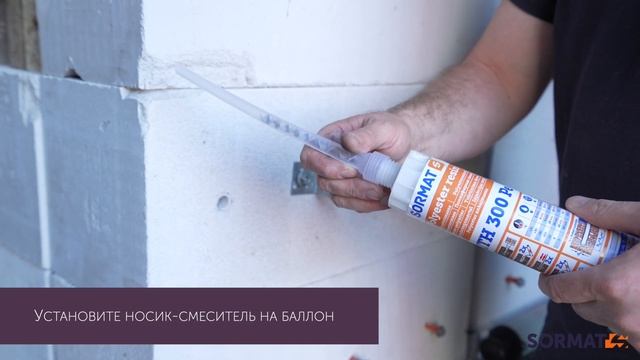 Монтаж химического анкера в полнотелый материал смотреть онлайн