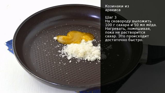 Козинаки из арахиса . Рецепт от шеф повара Максима Григорьева смотреть онлайн