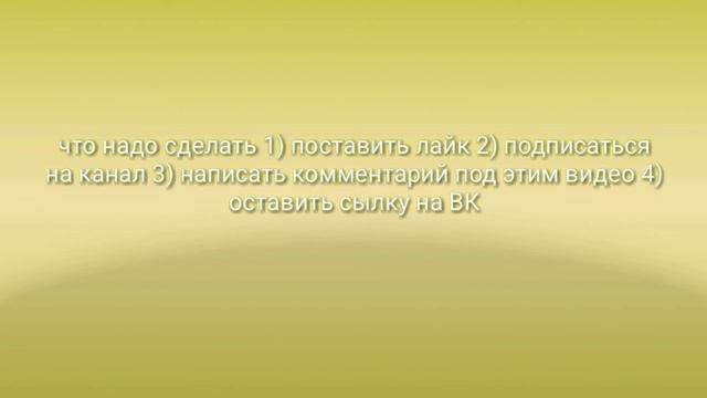 Конкурс!!!!!!(смотреть всем)