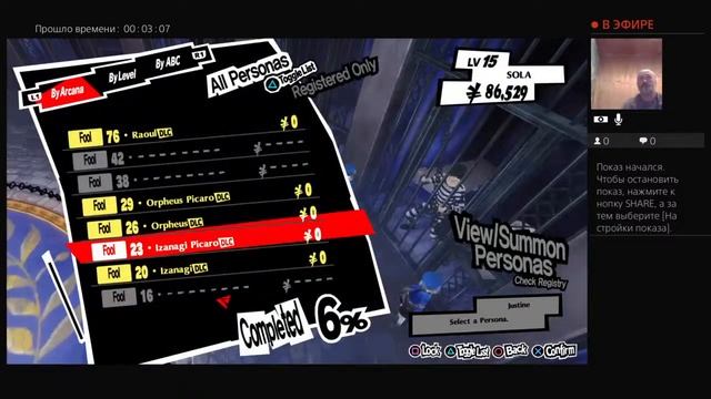 lowboxgamer random player persona 5 royal смотреть онлайн