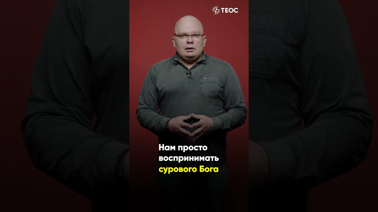 Есть ли у Бога чувство юмора? смотреть онлайн
