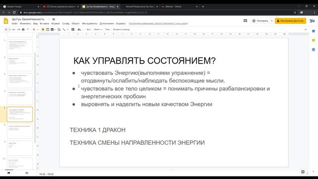 Ци Гун. Безмятежность