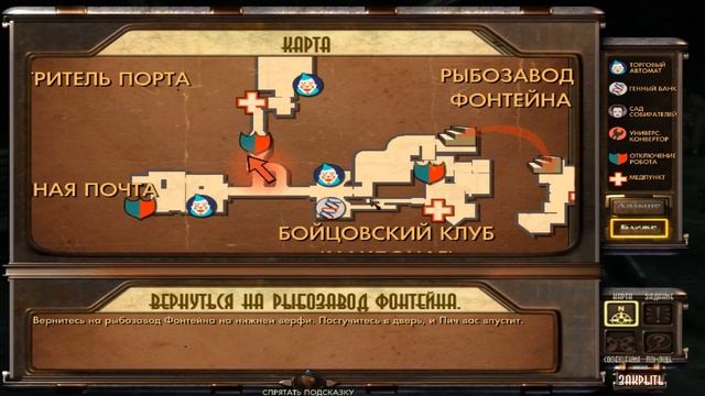 // Bioshock 1 #4 // Добрался до подлодки смотреть онлайн