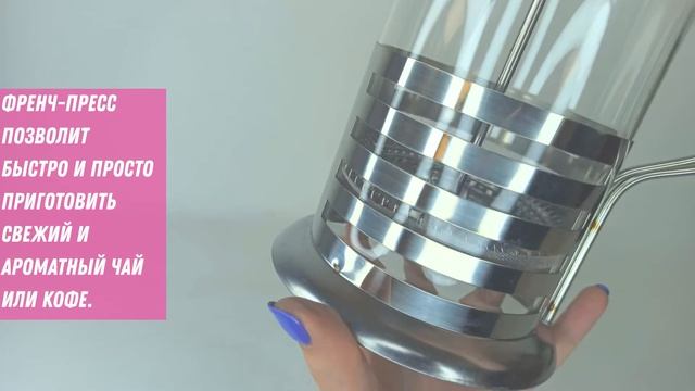 Френч пресс Заварочный чайник с сито 1000 мл Press1000 полоса