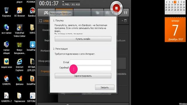 BandiCam. Запись с экрана самая простая программа.